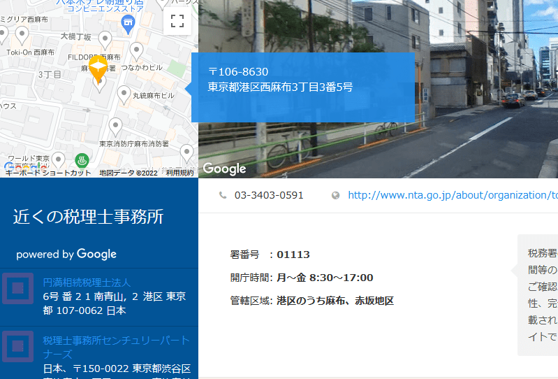 適格請求書(インボイス)発行事業者の登録申請に必要な書類を作成する